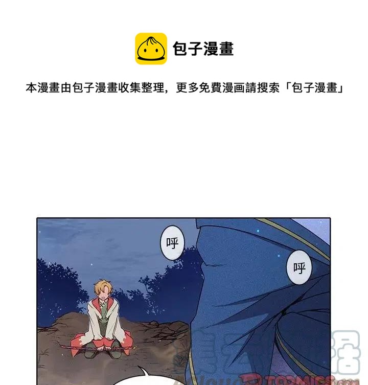 天道修行录漫画,421图