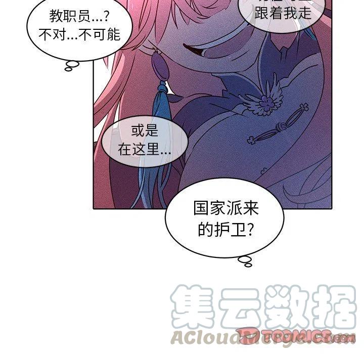 天道修行录漫画,272图