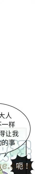 天道修行录漫画,475图