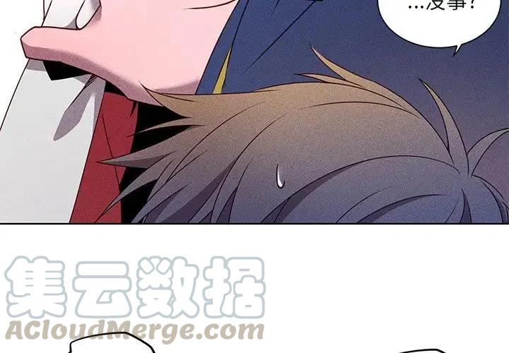 天道修行录漫画,424图