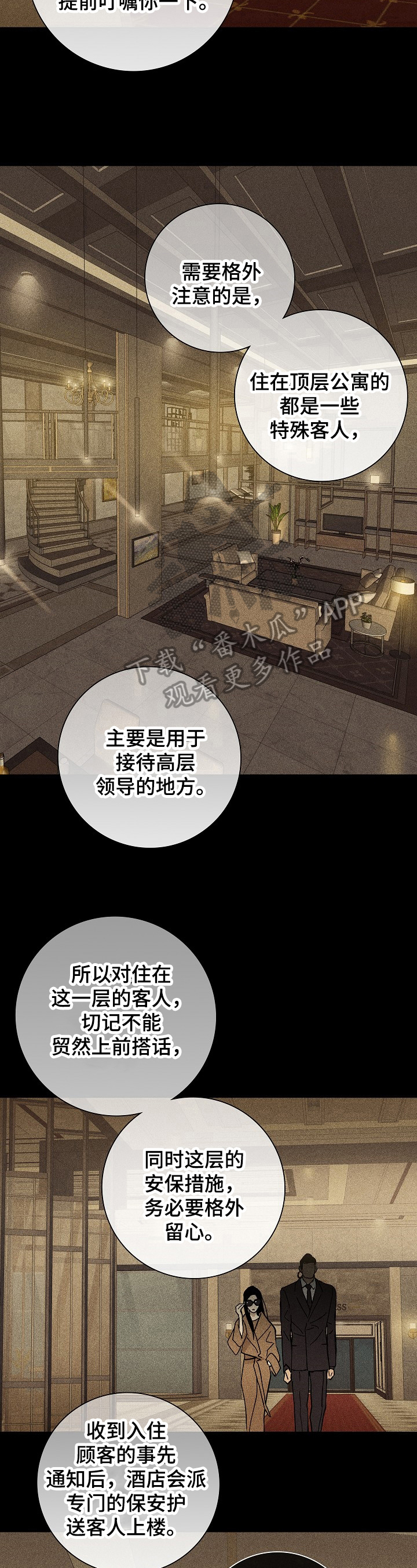 与男人结婚漫画,第10章：关联4图