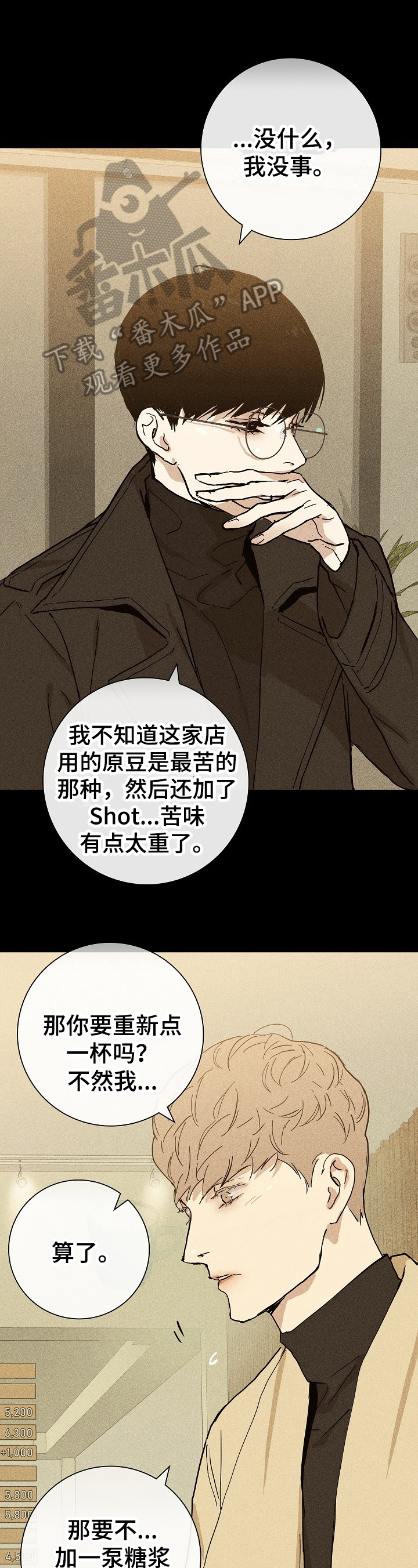 与男人结婚漫画免费漫画,第18章：单纯笨蛋1图