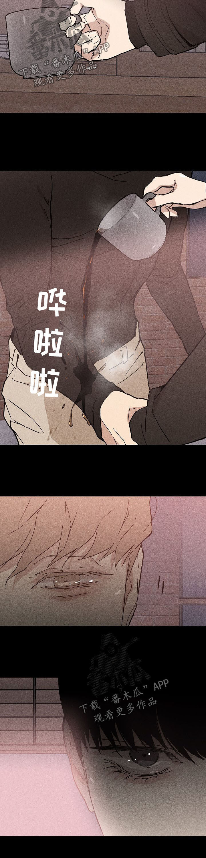 与男人结婚漫画免费下拉式漫画,第24章：狼狈5图