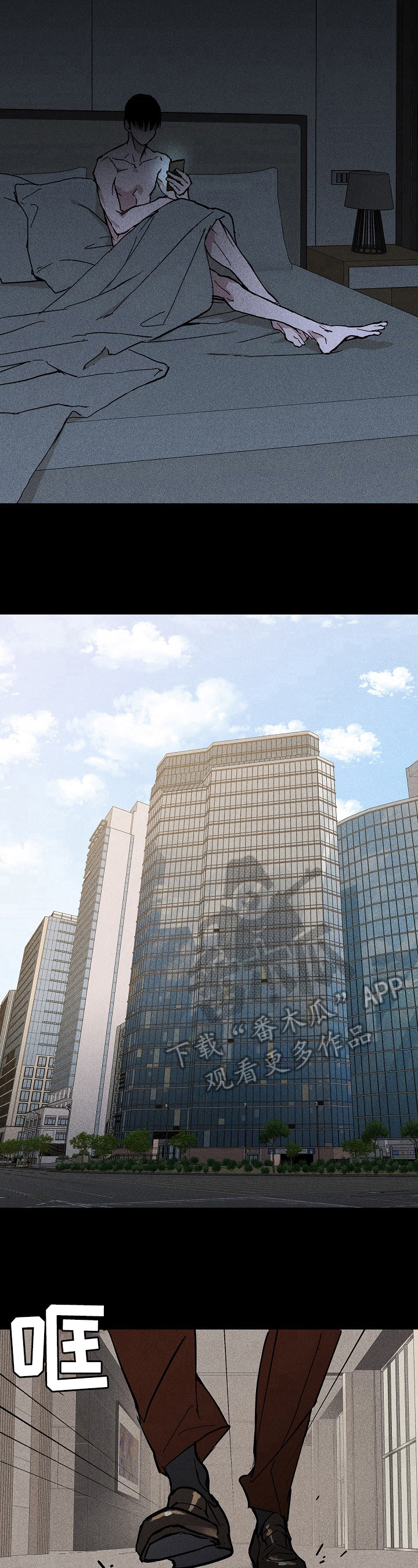 与男人结婚漫画免费漫画,第8章：质问4图