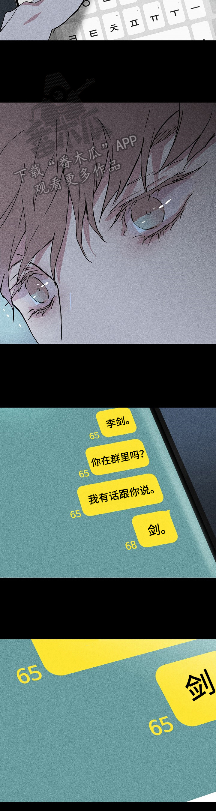 与男人结婚漫画免费漫画,第8章：质问2图