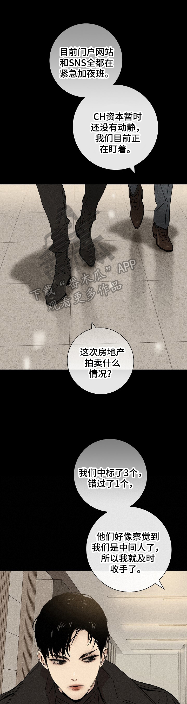 与男人结婚漫画免费下拉式漫画,第6章：工作1图