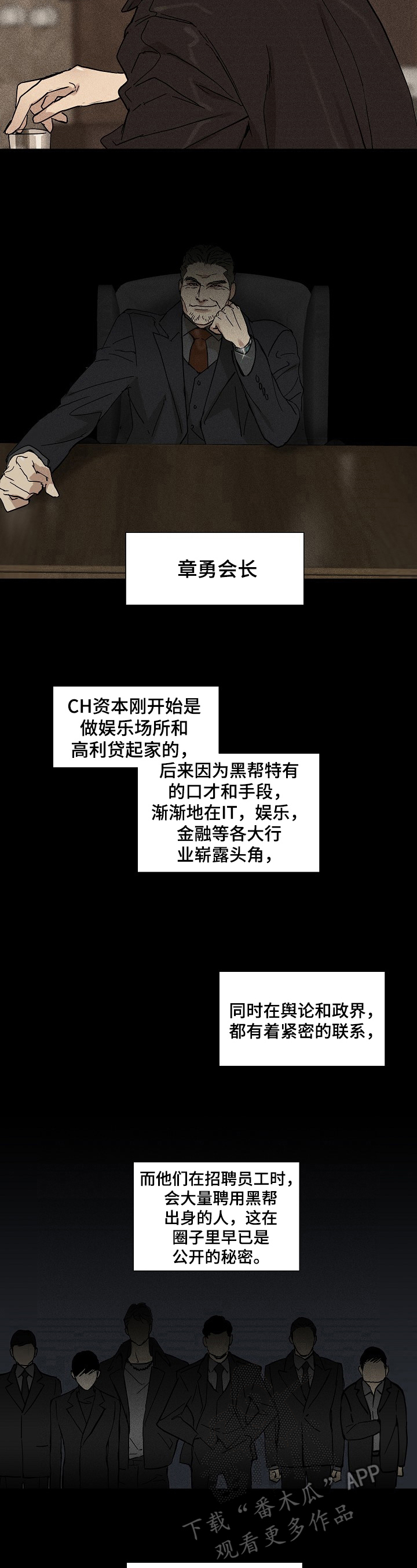 与男人结婚漫画免费下拉式漫画,第6章：工作5图