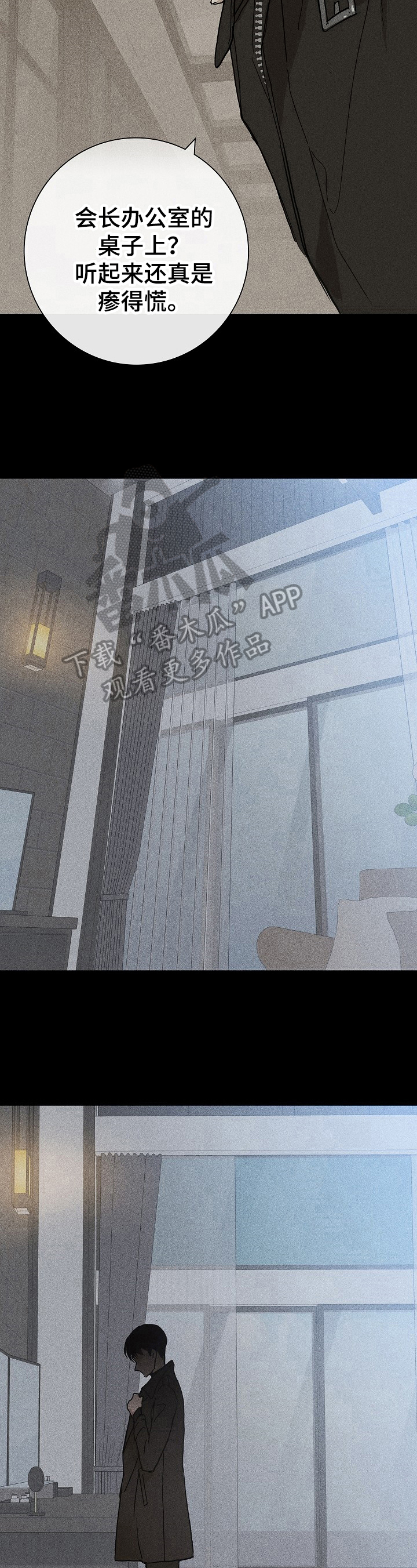 与男人结婚漫画免费下拉式漫画,第16章：惊讶5图