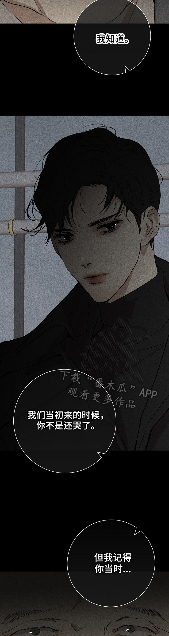 与男人结婚漫画免费漫画,第14章：业务能力5图