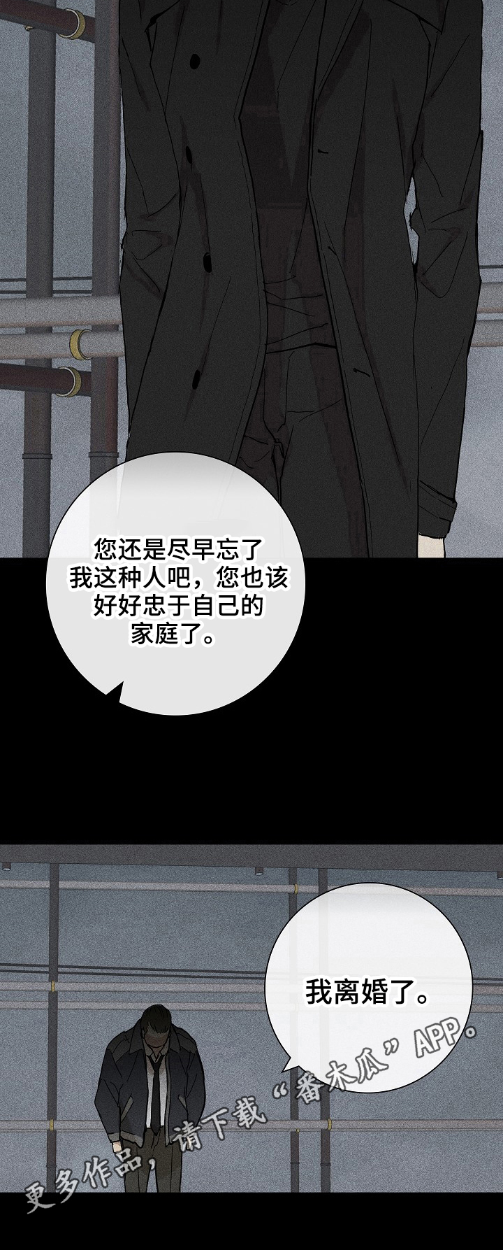 与男人结婚漫画免费漫画,第14章：业务能力3图