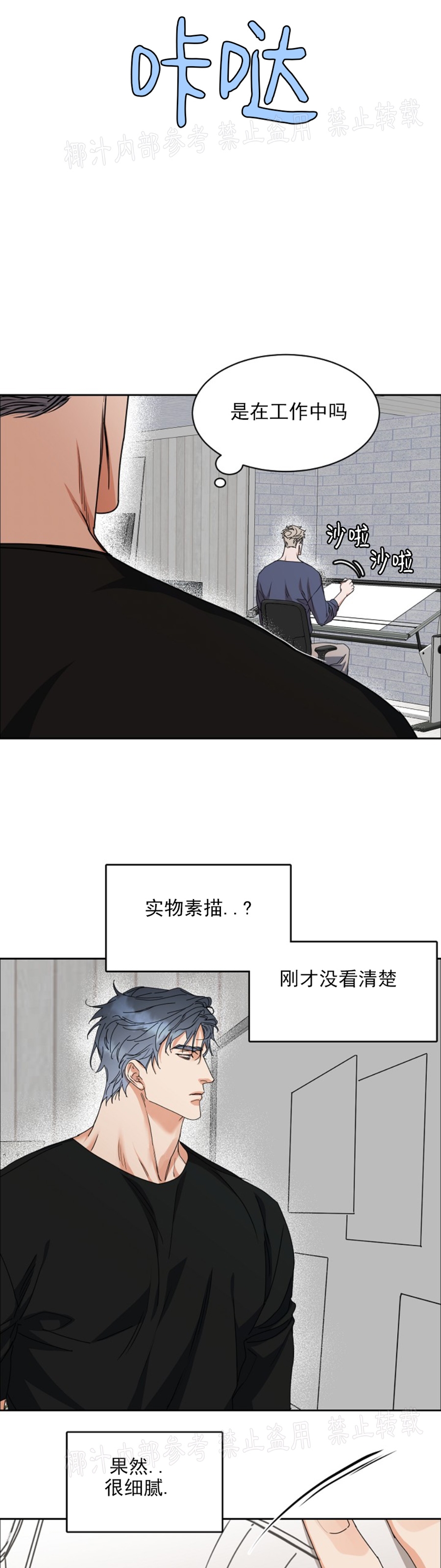 第59话4