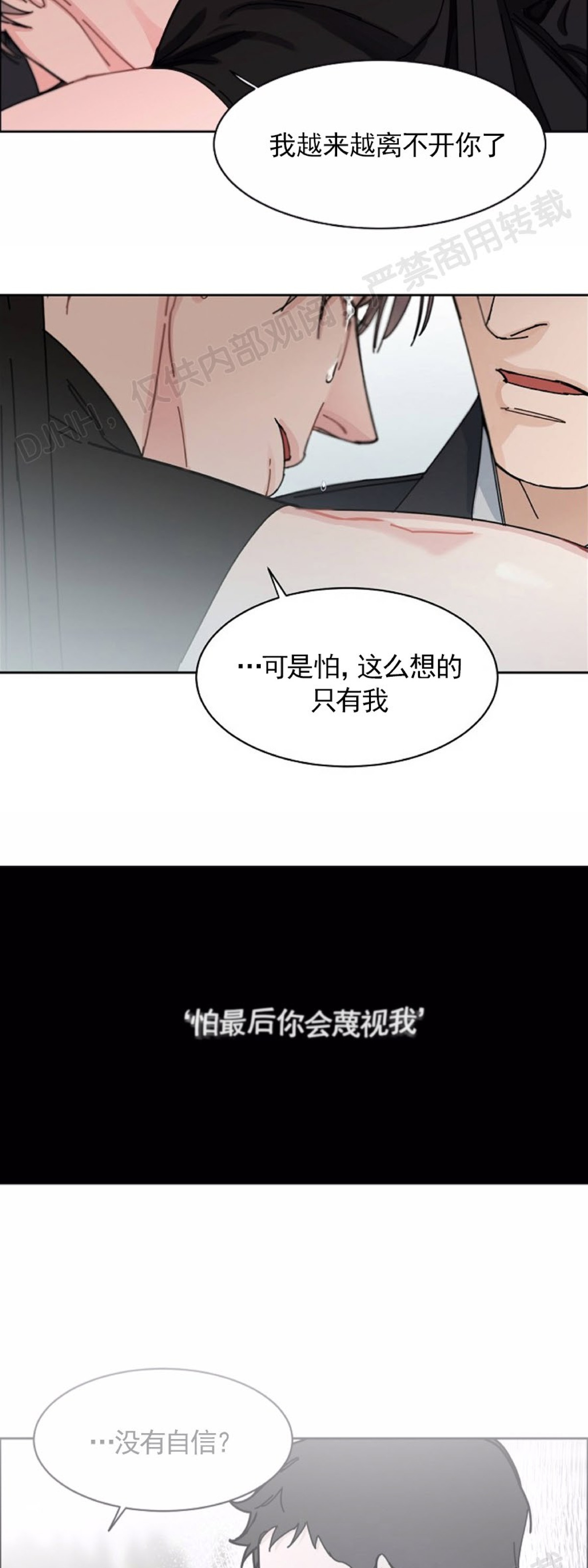 第47话 第二季完3