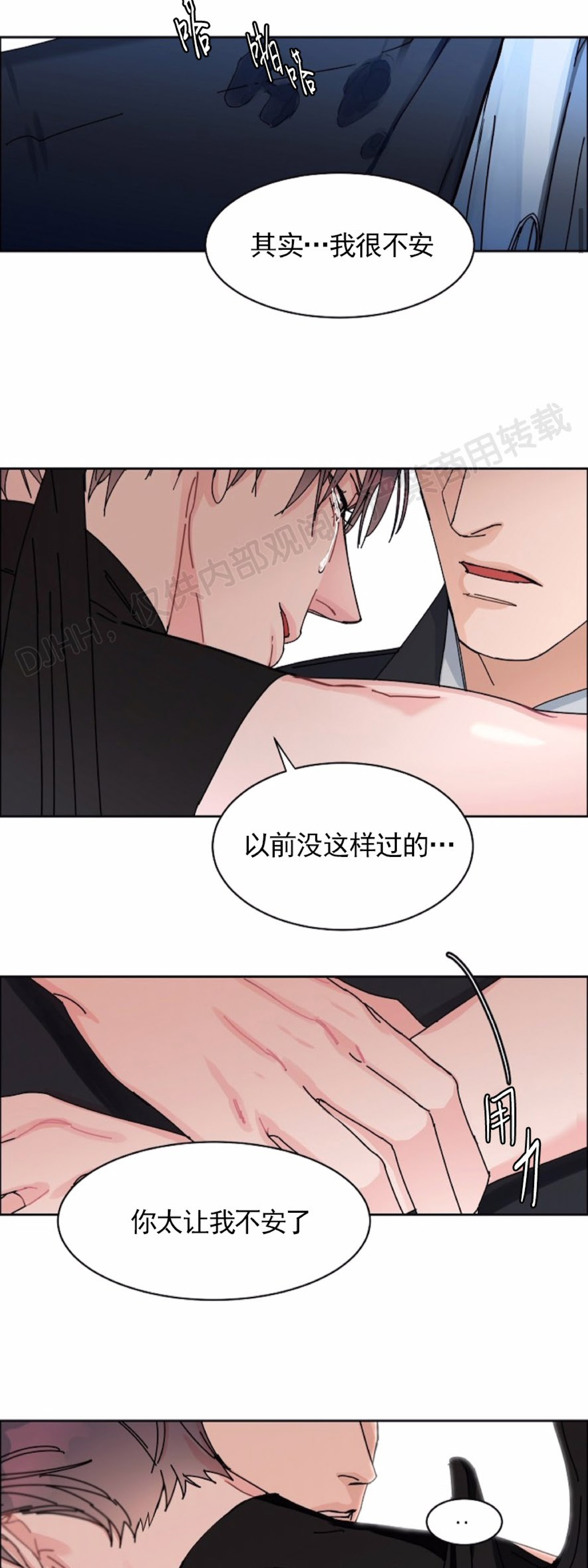 第47话 第二季完2
