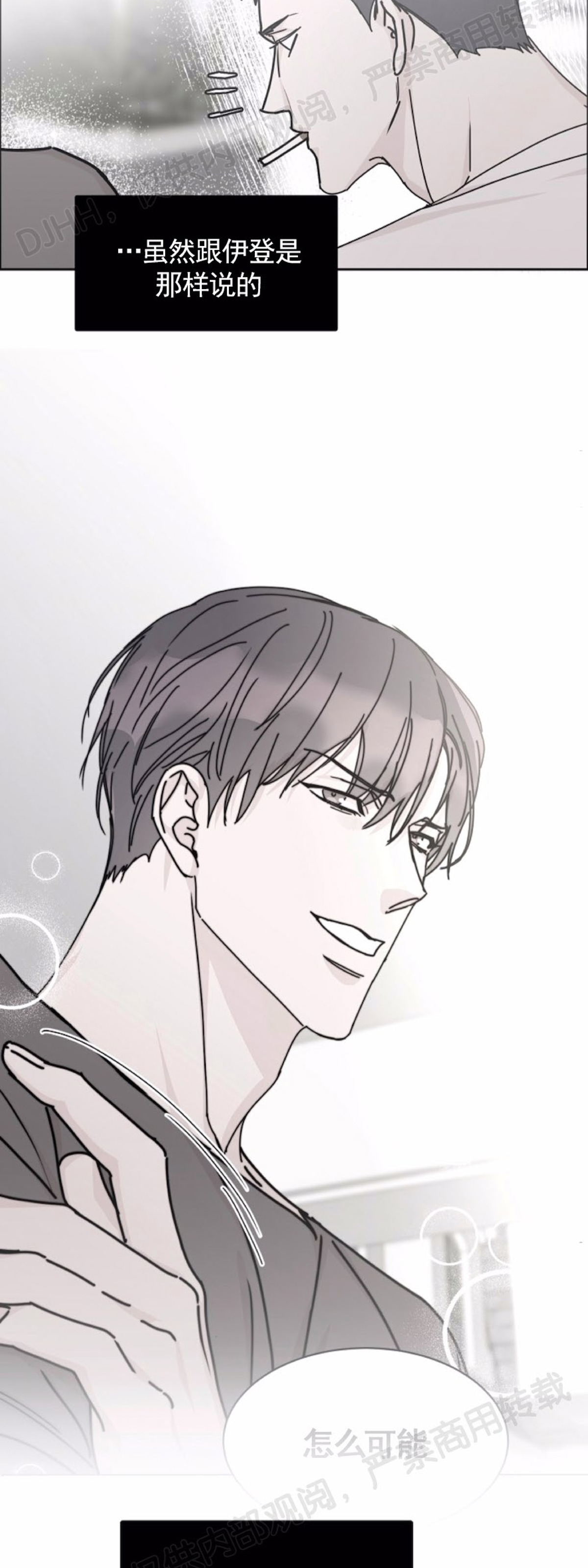 第47话 第二季完4