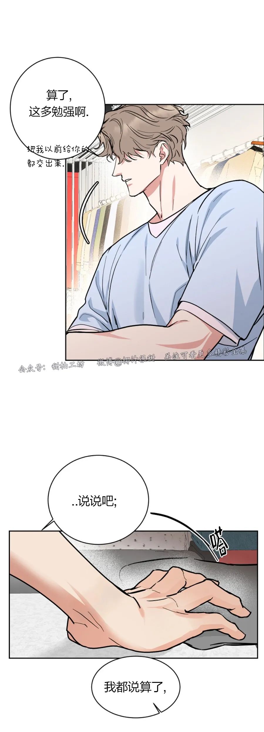 第66话4
