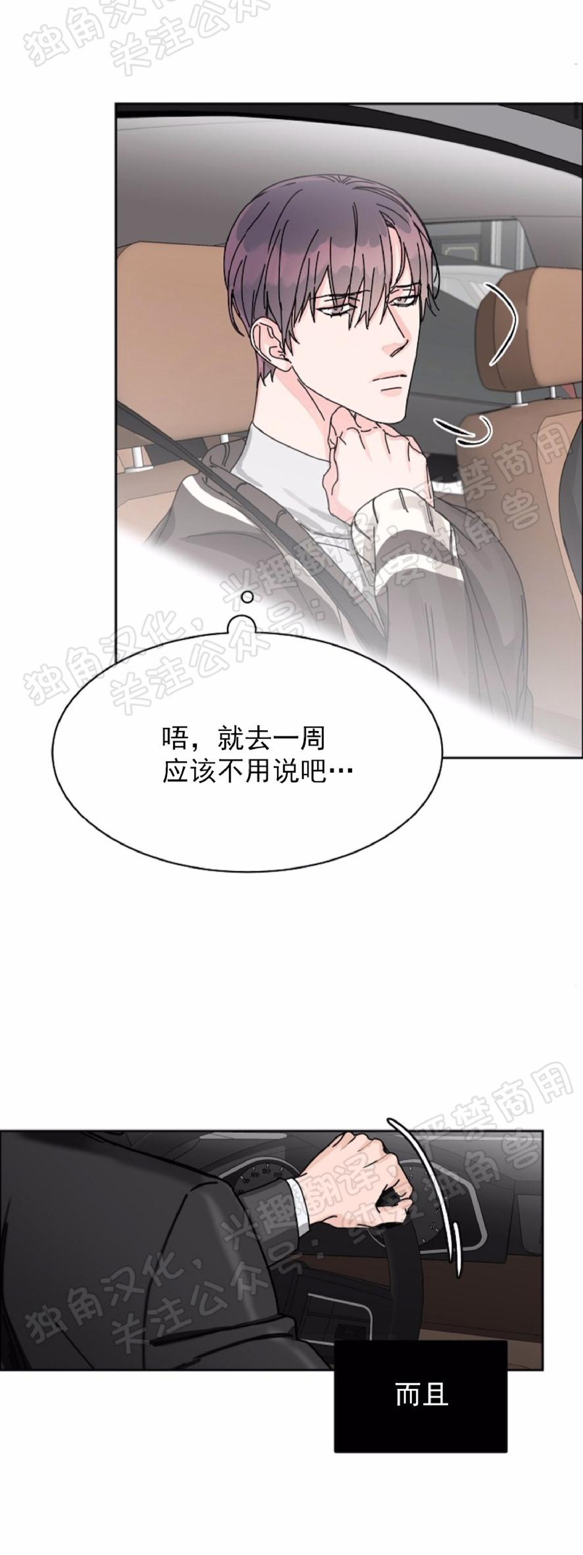 第42话4