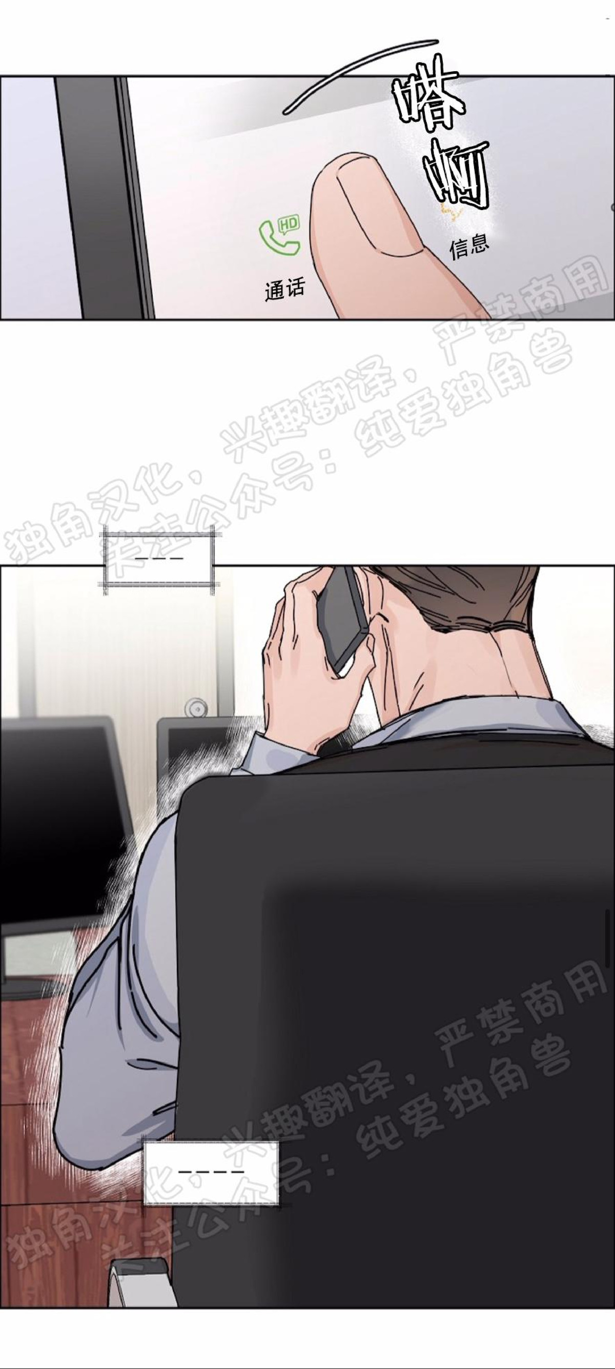 第43话3