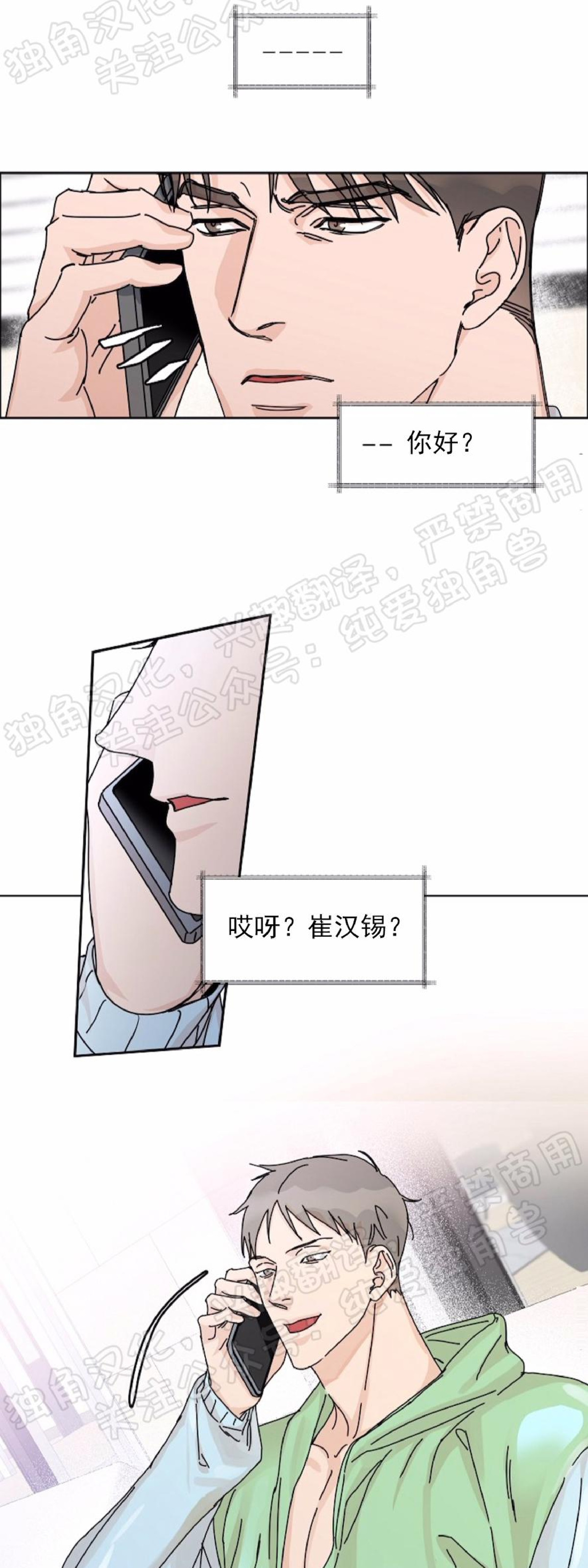 第43话4