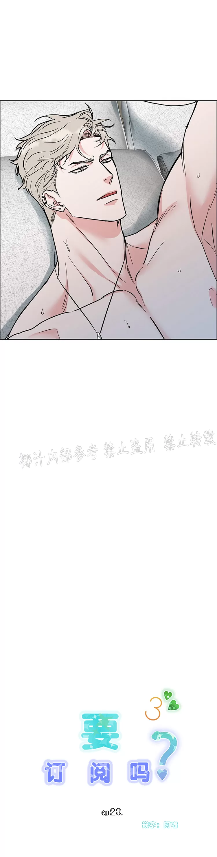 第72话 第三季完2