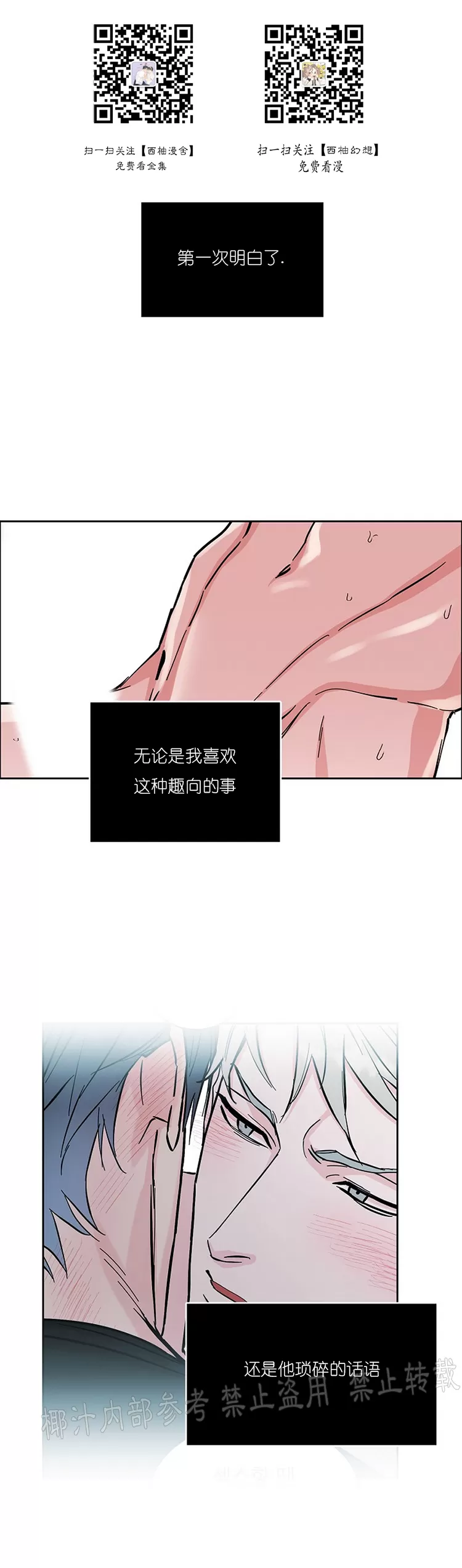 第72话 第三季完0