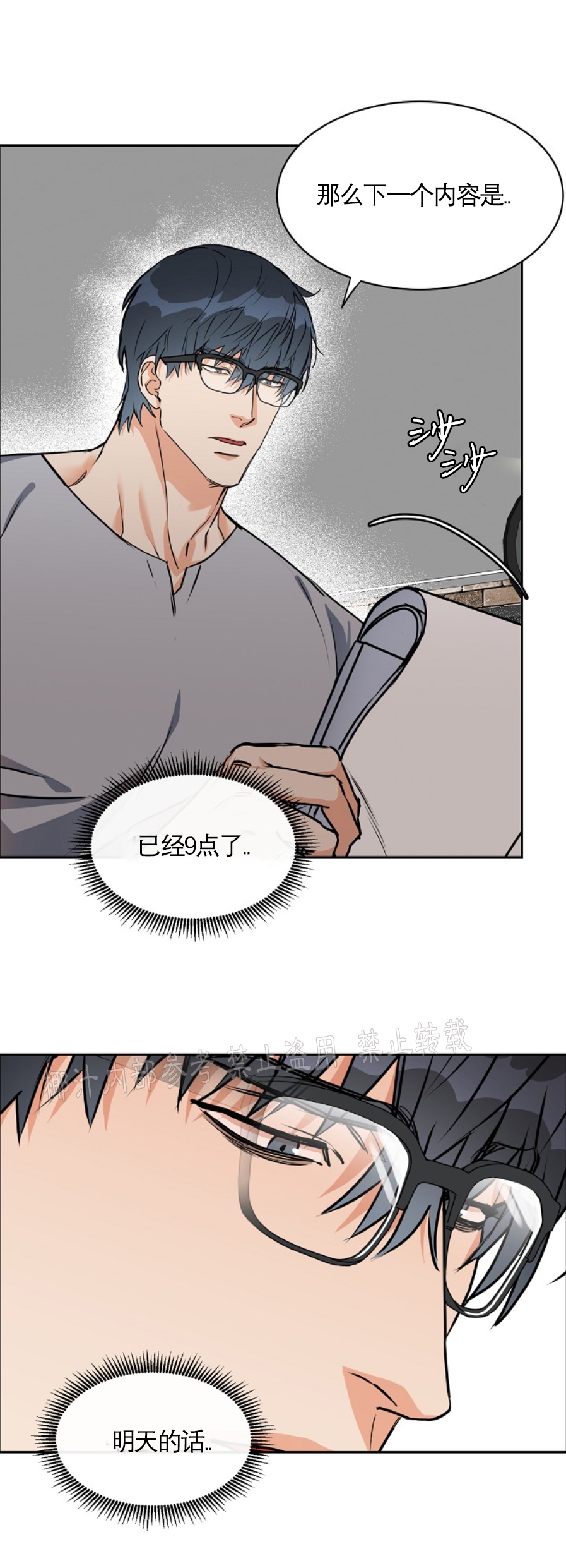 第57话2