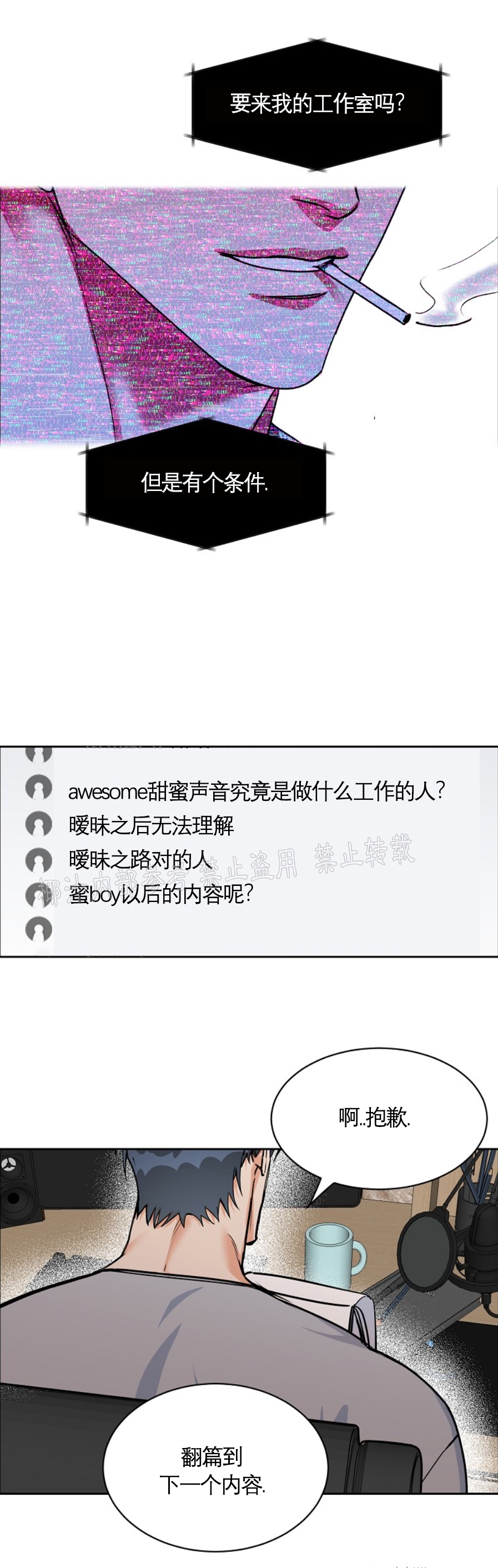 第57话3