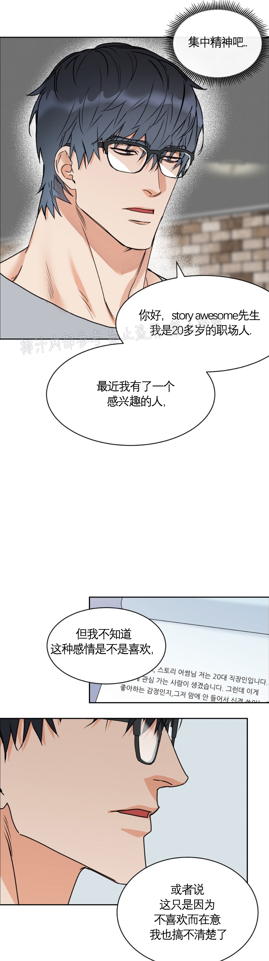 第57话4