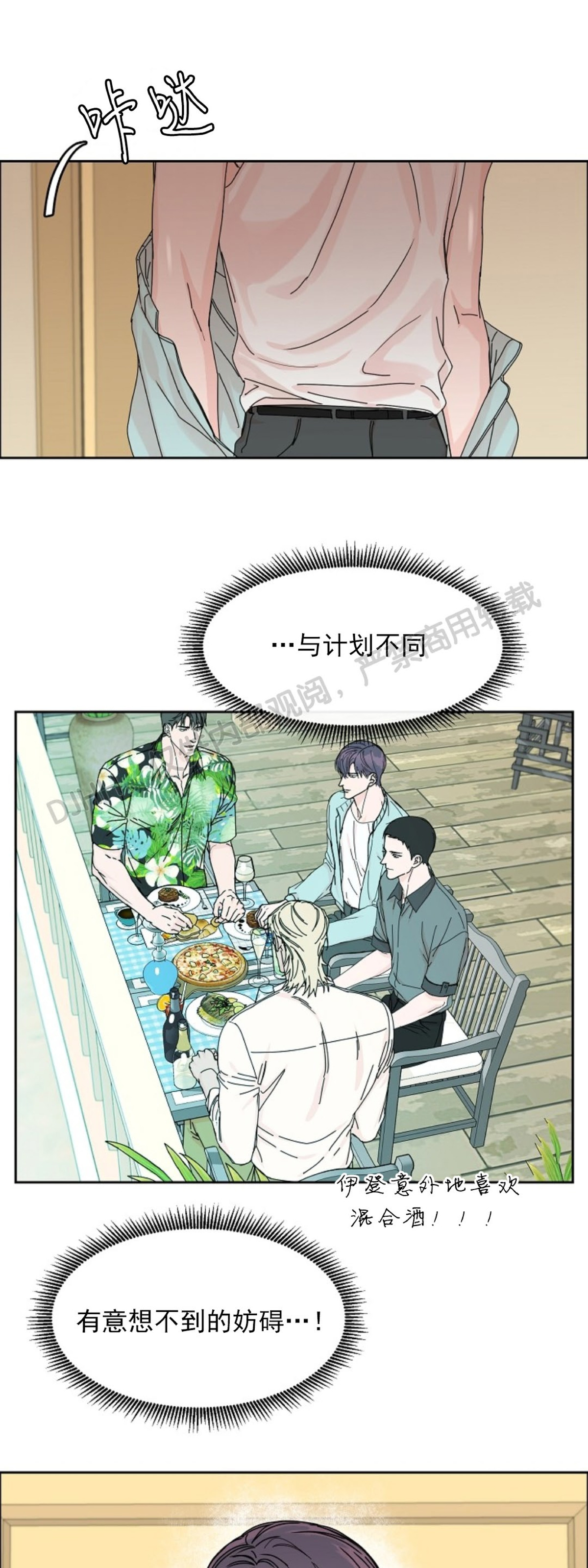 外传21