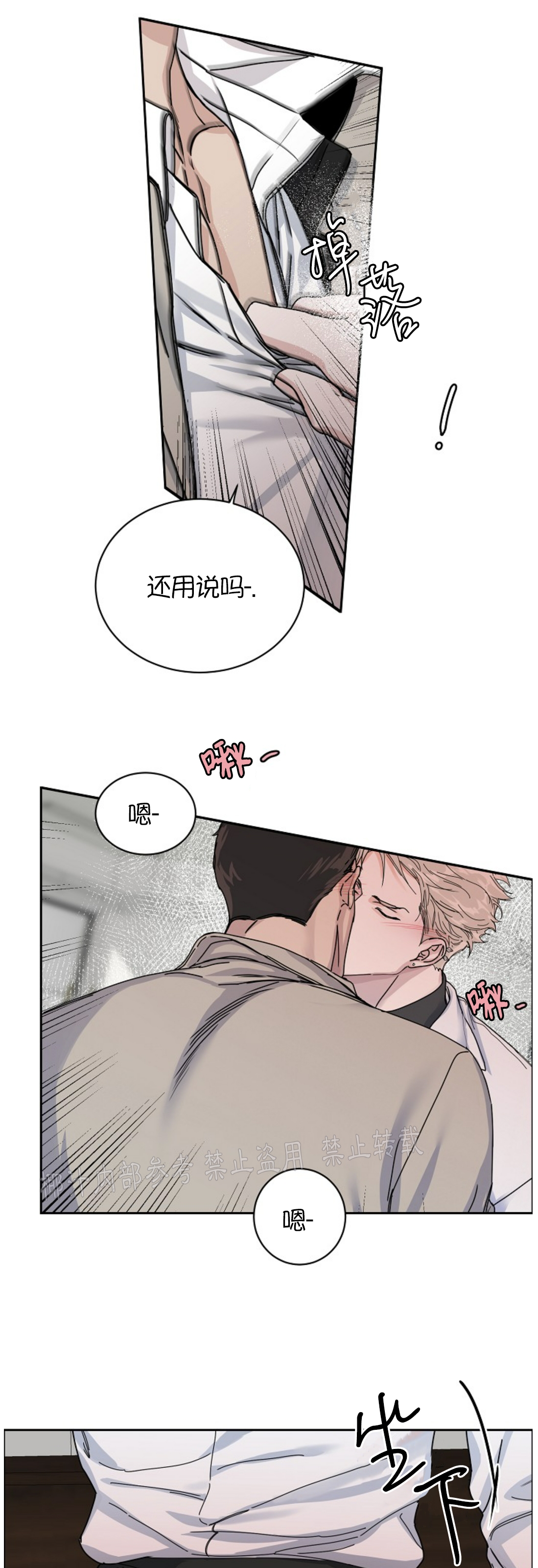 第51话4