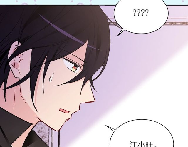 猫王子的新娘漫画,第44话 听您指挥！5图