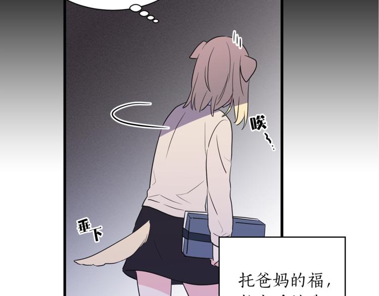 猫王子的新娘漫画,第1+2话 你好小猫咪3图