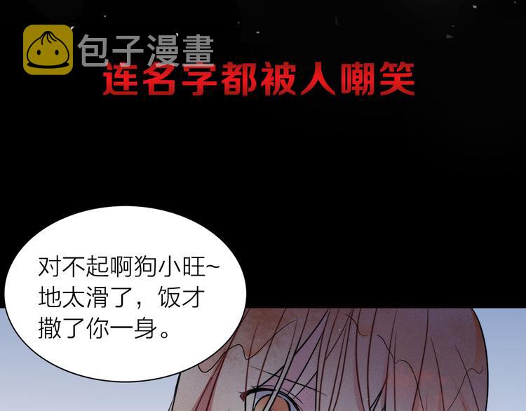 猫王子的新娘漫画,序章 遇见异瞳猫王子3图