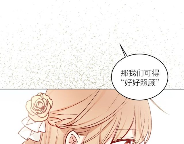 猫王子的新娘漫画,第44话 听您指挥！5图