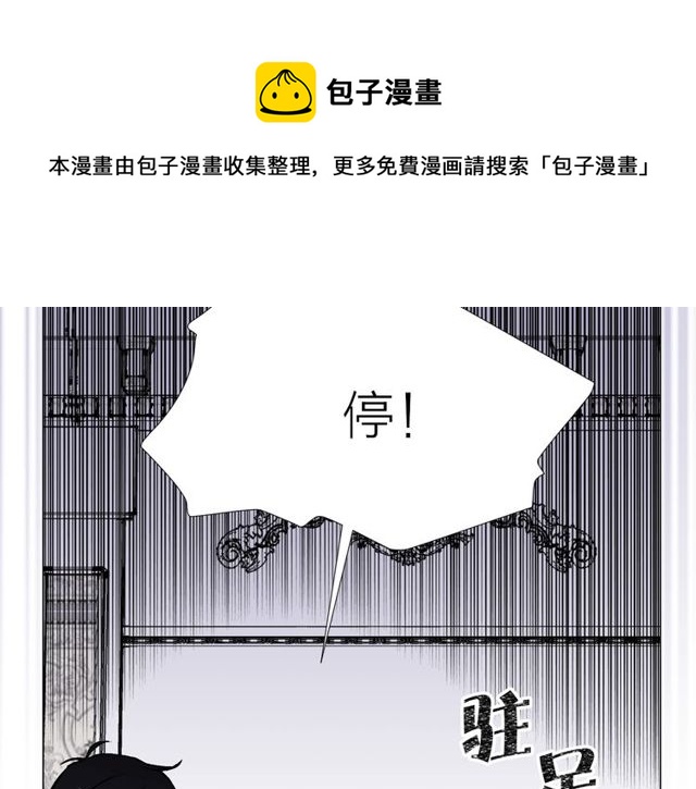 猫王子的新娘漫画,第44话 听您指挥！1图