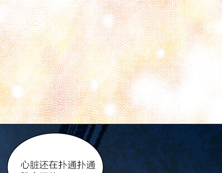 猫王子的新娘全集免费漫画,第27话 夜袭寝宫？5图