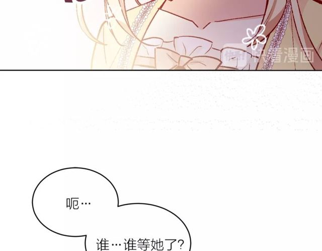 猫王子的新娘漫画,第44话 听您指挥！4图