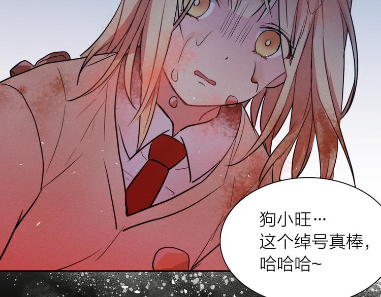 猫王子的新娘漫画,序章 遇见异瞳猫王子4图
