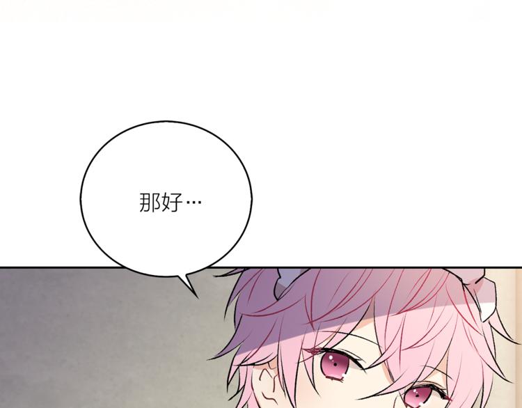 猫王子的新娘漫画,第5话 逃离皇宫5图