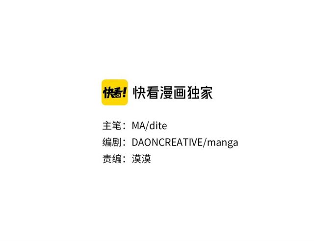 猫王子的新娘漫画,第6话 背后捅刀3图