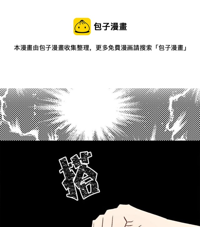 猫王子的新娘漫画,第44话 听您指挥！1图