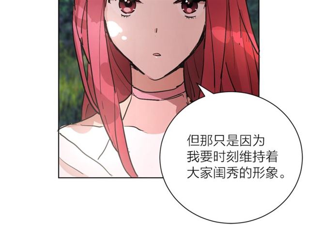 猫王子的新娘漫画,第6话 背后捅刀5图