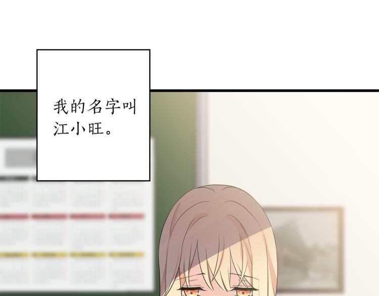 猫王子的新娘全集免费漫画,第1+2话 你好小猫咪5图