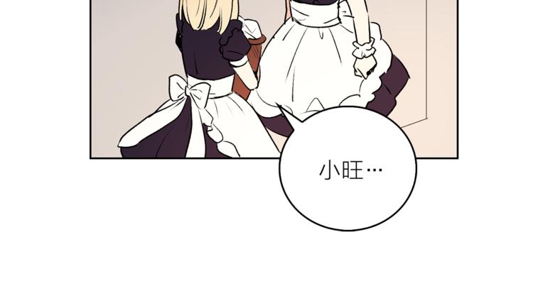 猫王子的新娘漫画,第5话 逃离皇宫2图