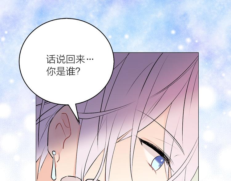 猫王子的新娘漫画,第6话 猫王子的女仆？2图