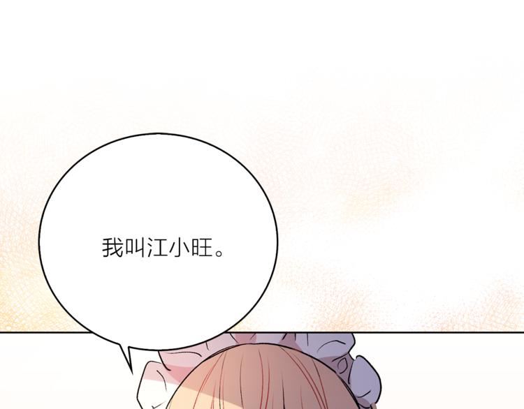 猫王子的新娘漫画,第5话 逃离皇宫3图