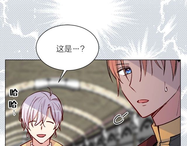 猫王子的新娘漫画,第44话 听您指挥！3图
