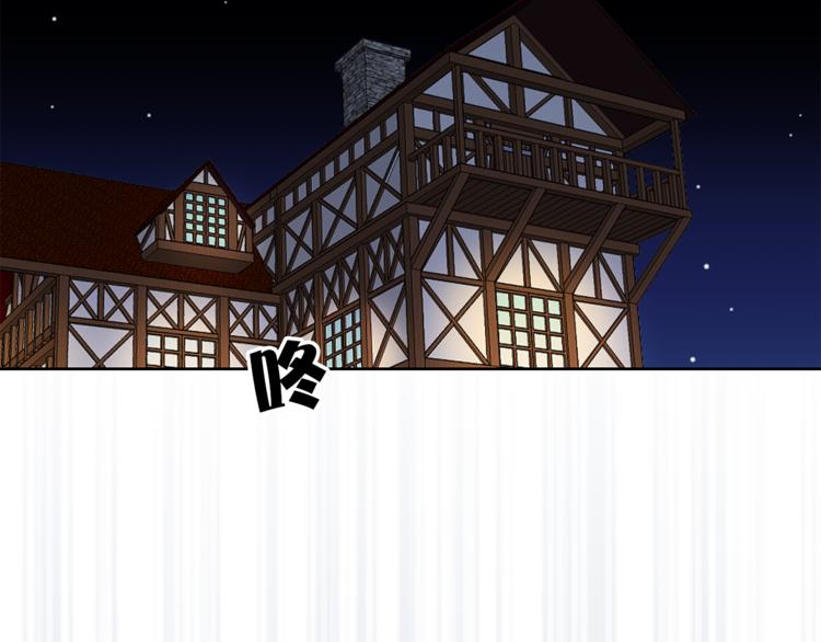 猫王子的新娘全集免费漫画,第29话 猫王子的秘密5图