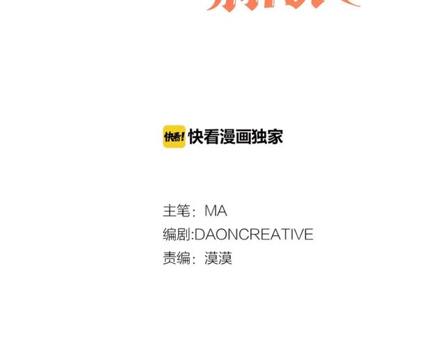猫王子的新娘7漫画,第44话 听您指挥！3图
