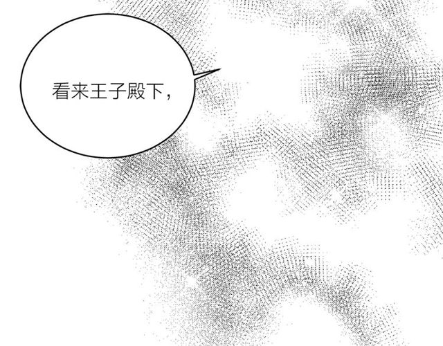 猫王子的新娘7漫画,第44话 听您指挥！5图