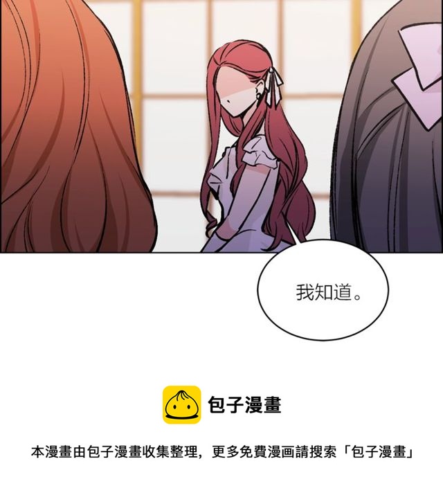 猫王子的新娘漫画,第44话 听您指挥！1图